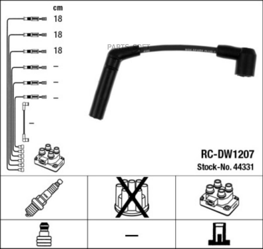 

NGK RCDW1207 Комплект высоковольтных проводов 44331