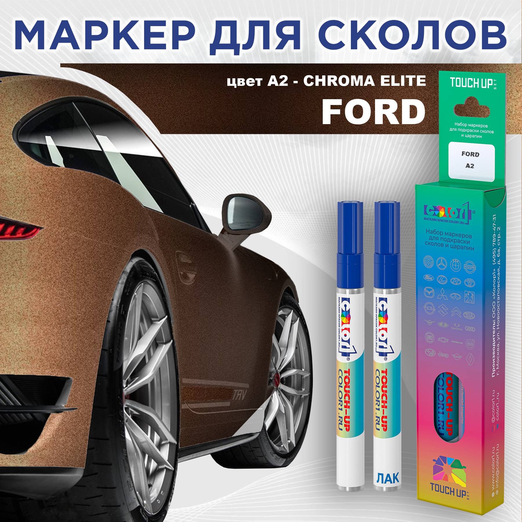 

Маркер с краской COLOR1 для FORD, цвет A2 - CHROMA ELITE, Прозрачный, FORDA2CHROMAMRK-1