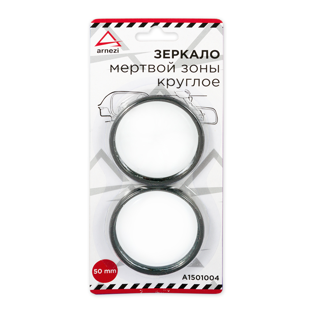 

Зеркало дополнительное мертвой зоны круглое 50 мм