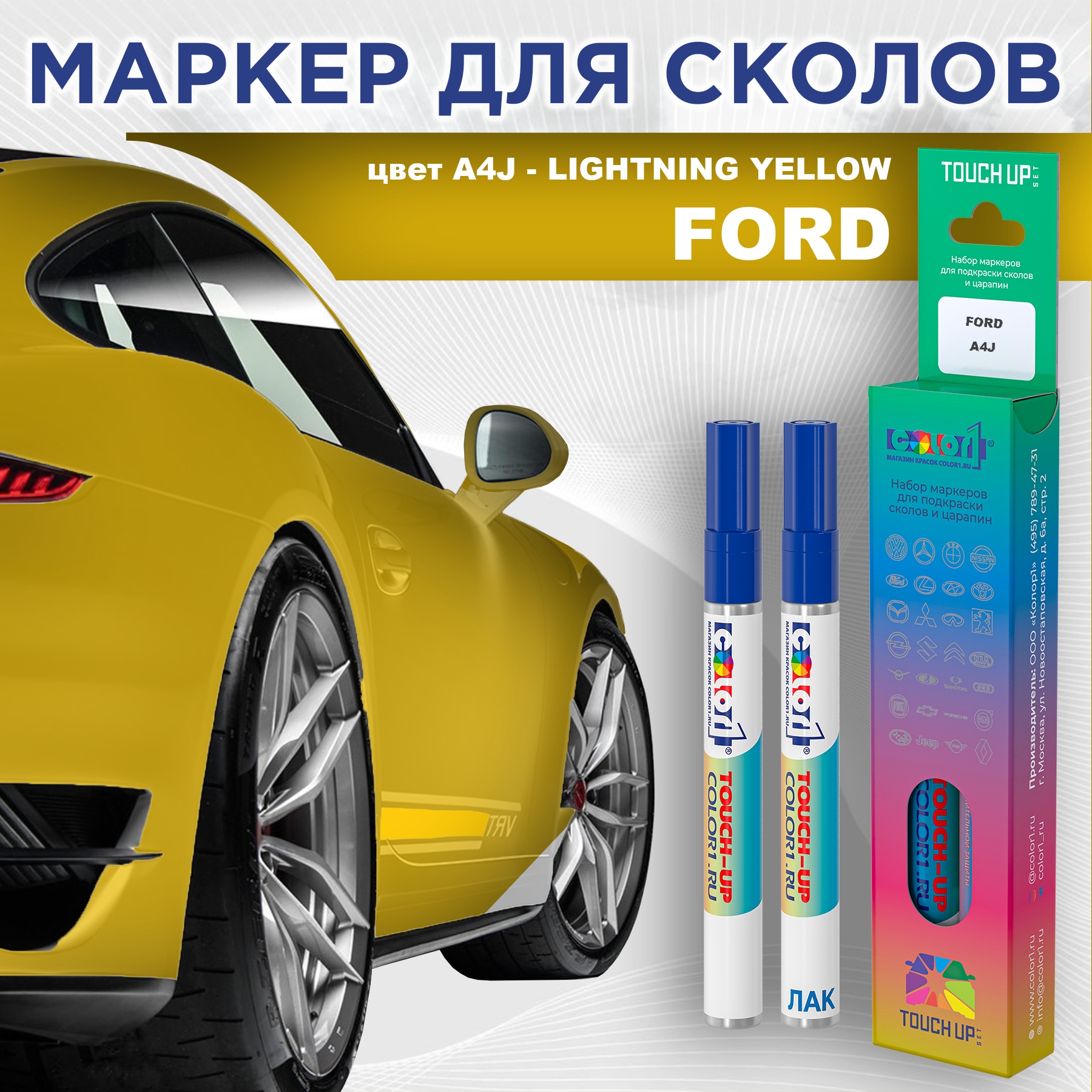 

Маркер с краской COLOR1 для FORD, цвет A4J - LIGHTNING YELLOW, Прозрачный, FORDA4JLIGHTNINGMRK-1