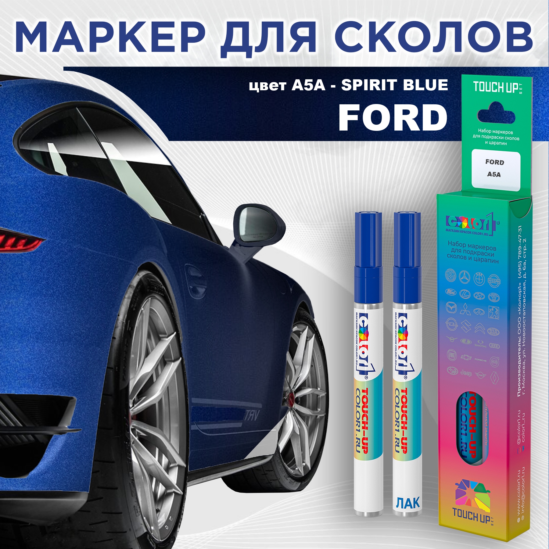 

Маркер с краской COLOR1 для FORD, цвет A5A - SPIRIT BLUE, Синий, FORDA5ASPIRITMRK-1