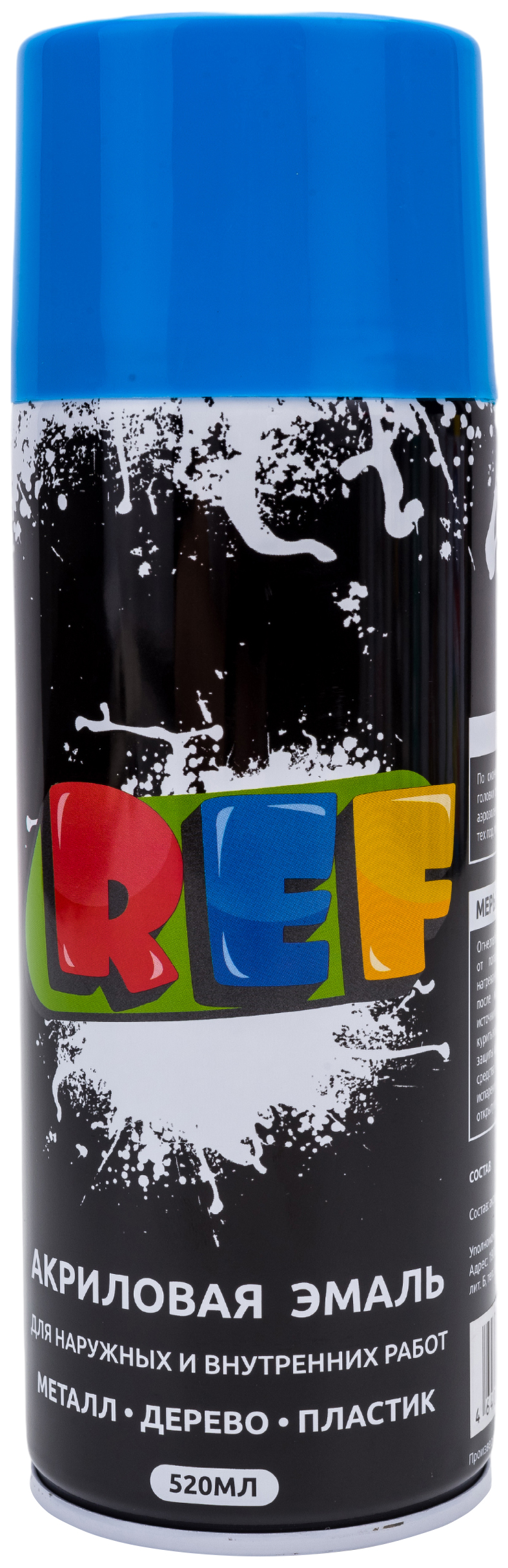 Краска спрей REF 0019 Универсальная акриловая голубая 520мл