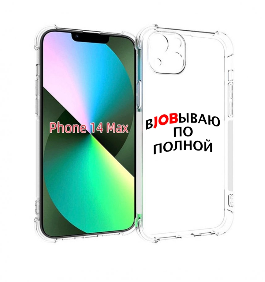 

Чехол MyPads работаю-по-полной для iPhone 14 Plus (6.7), Прозрачный, Tocco