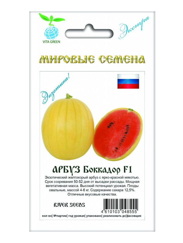 

Семена арбуз Боккадор F1 29475 1 уп.
