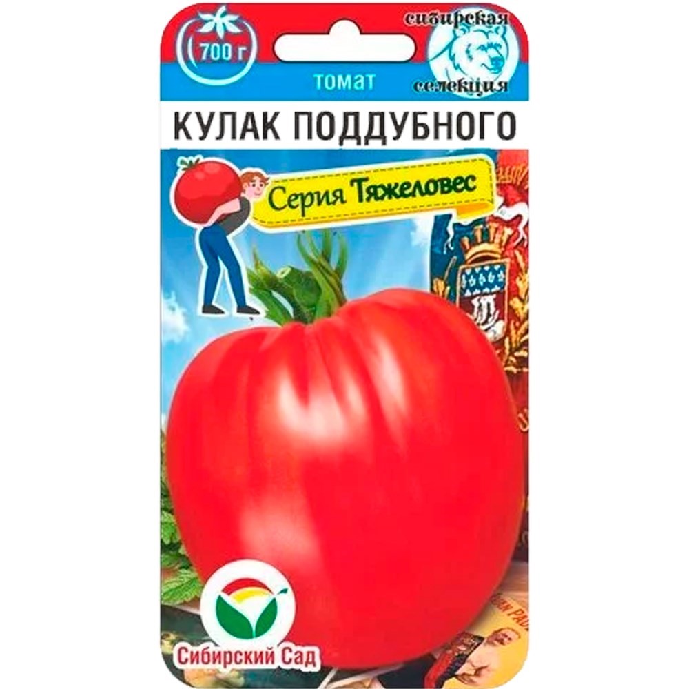 

Семена томат Кулак поддубного 29865