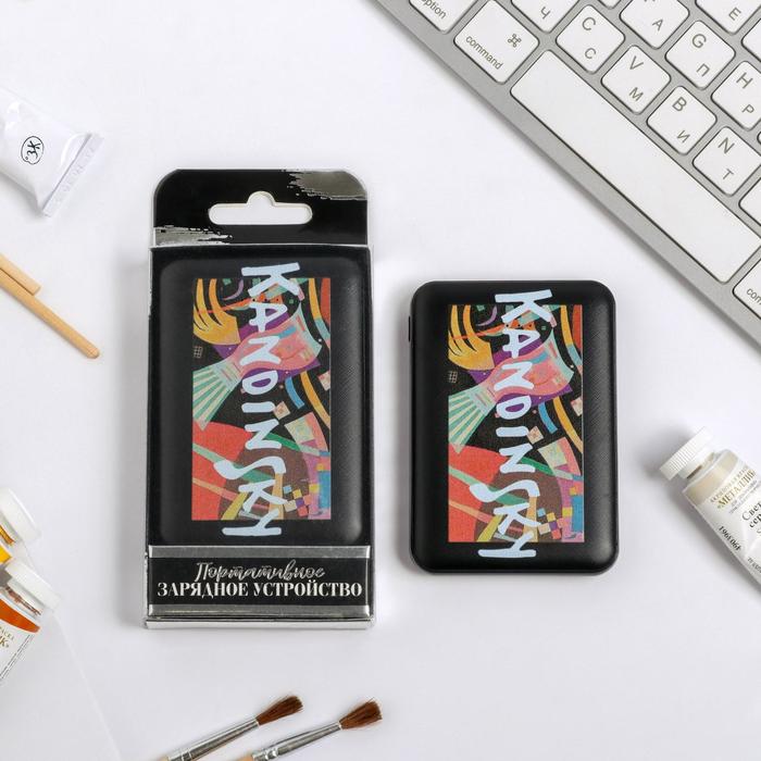

Внешний аккумулятор Like me Kandinsky, 5000 мАч, 6,3х9,5 см, Kandinsky, 5000 мАч, 6,3х9,5 см