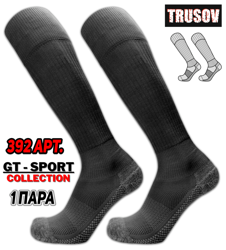 Футбольные гетры Trusov Арт39412_1 30-34 темно-серые 45900₽