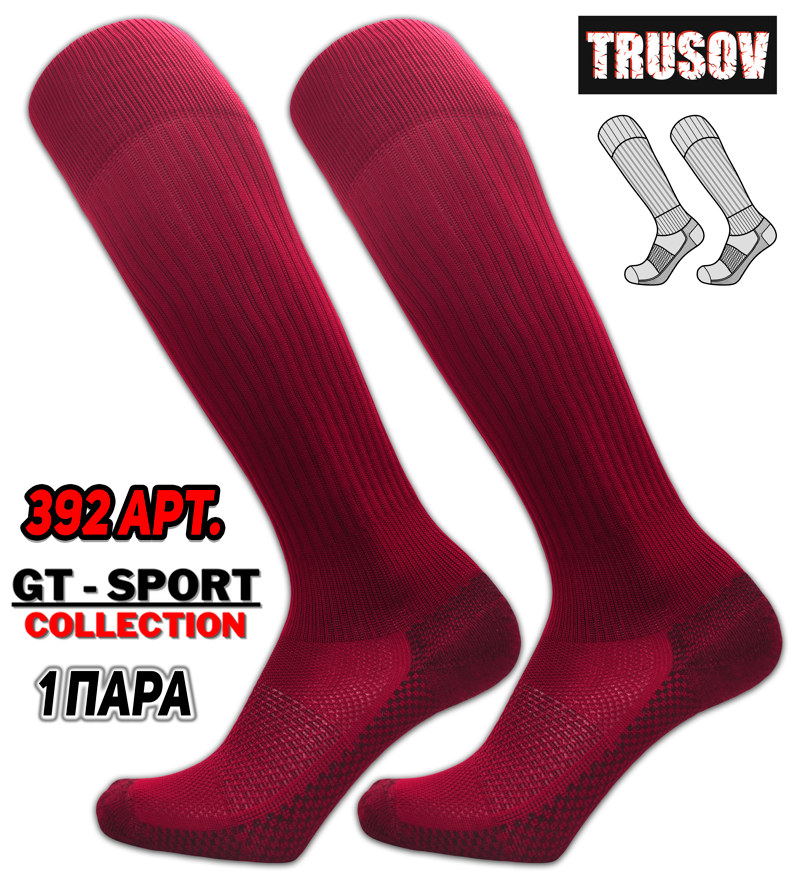 Футбольные гетры Trusov Арт394/13_1 30-34 бордовые