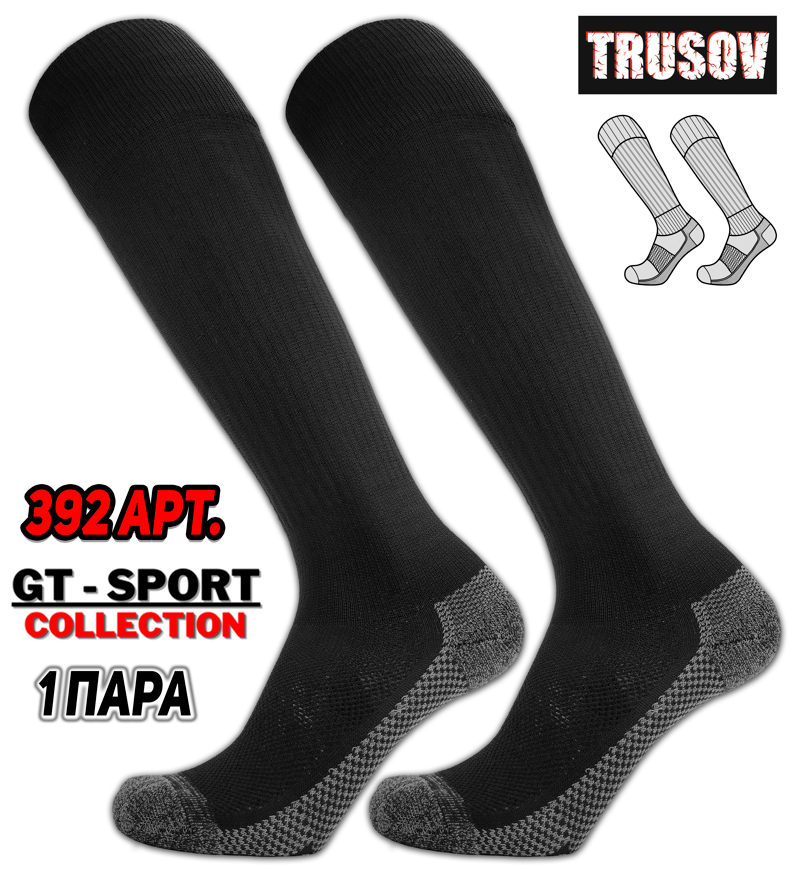 Футбольные гетры Trusov Арт3948_3 39-44 черные 459₽