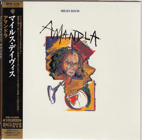 

Miles Davis: Amandla (1 CD)