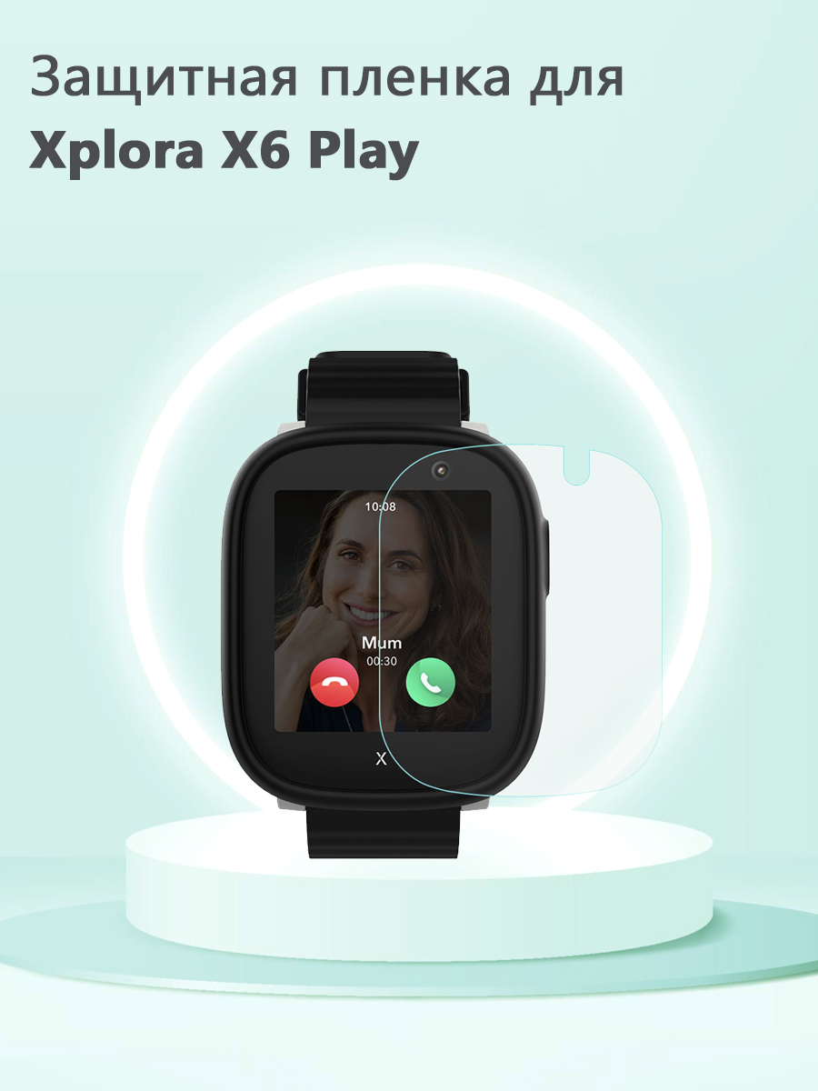 

Защитная пленка для смарт часов Xplora X6 Play, Прозрачный, 680801076