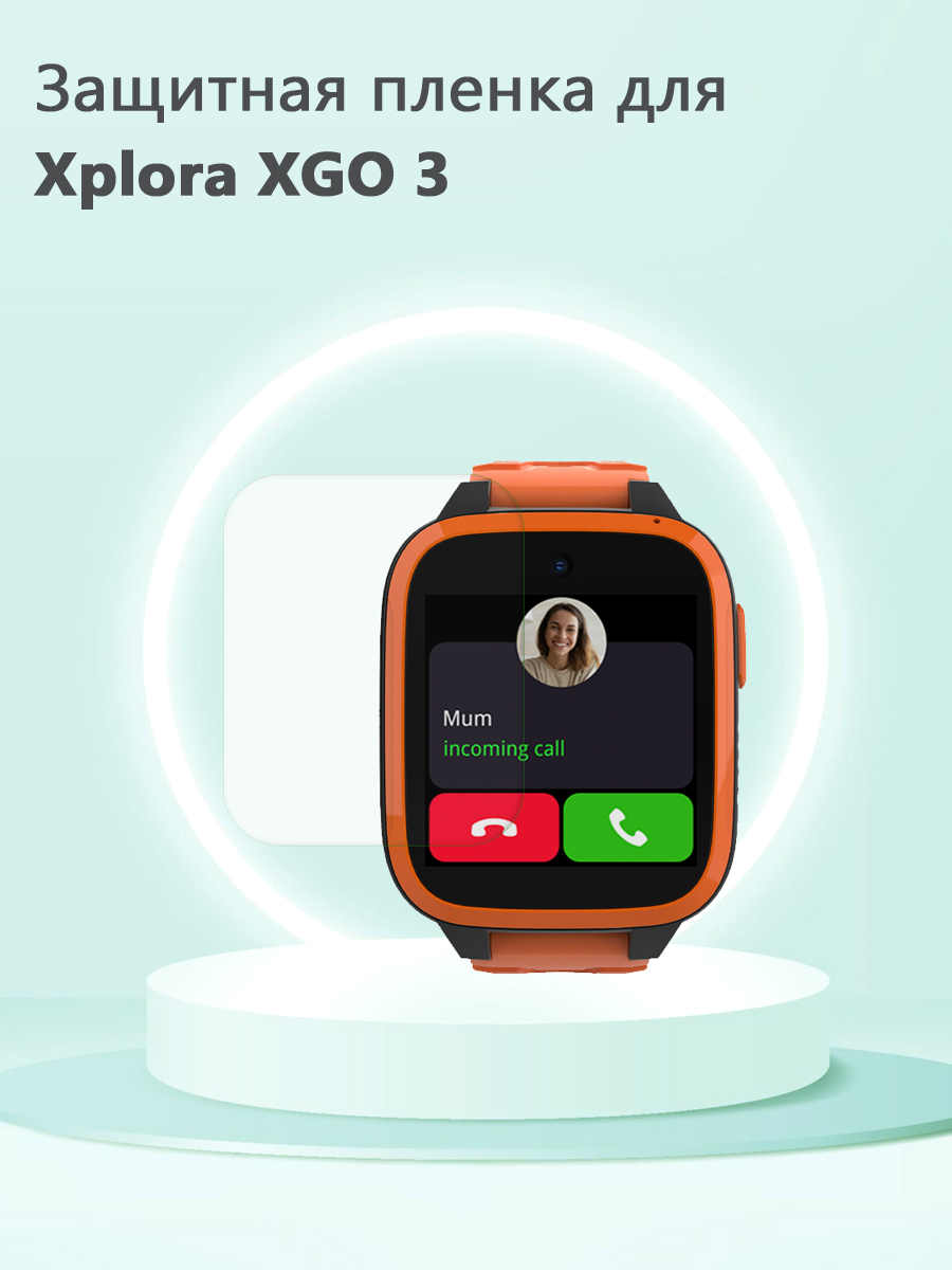 

Защитная пленка для смарт часов Xplora XGO 3, Прозрачный, 680800993