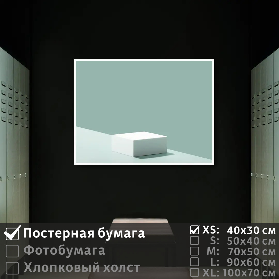 

Постер на стену ПолиЦентр Абстрактный минимализм для интерьера 40х30 см, АбстрактныйМинимализмДляИнтерьера