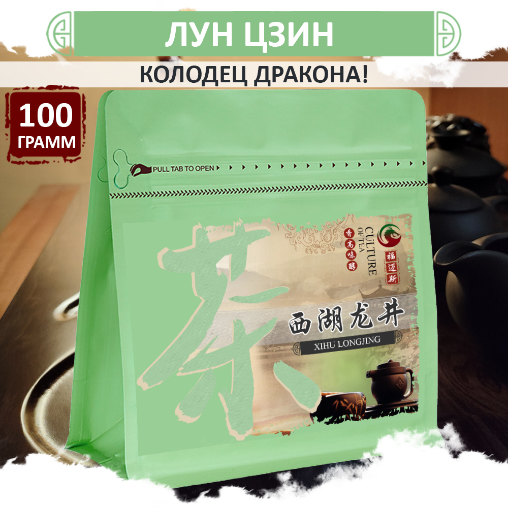 Чай Fumaisi Зеленый Лун Цзин колодец дракона листовой Long Jing, 100 г