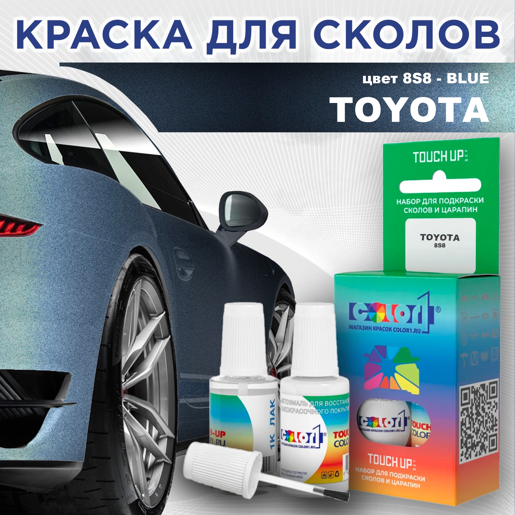 

Краска для сколов во флаконе с кисточкой COLOR1 для TOYOTA, цвет 8S8 - BLUE, Синий