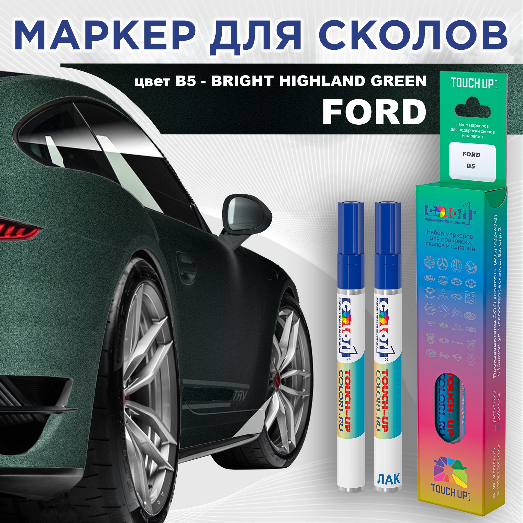 

Маркер с краской COLOR1 для FORD, цвет B5 - BRIGHT HIGHLAND GREEN, Зеленый, FORDB5BRIGHTMRK-1