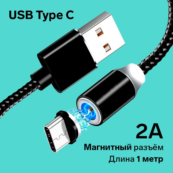 

Luazon Home Type-C, USB, 2 А, магнитный разъем, тканевая оплетка, 1 м, Black, Type-C, USB, 2 А, магнитный разъем, тканевая оплетка, 1 м, черный