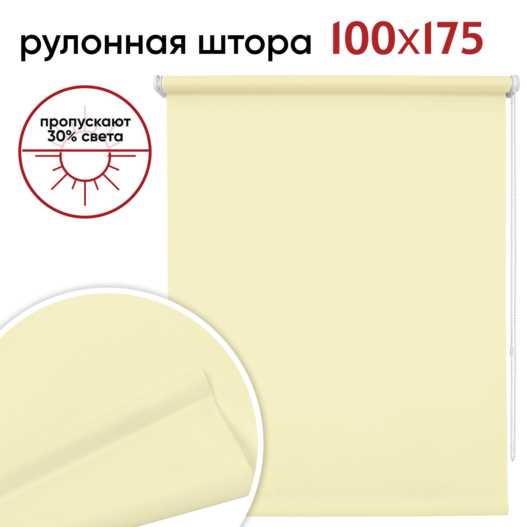 

Рулонная штора Уют 100 см бежевая, РШСейлУют