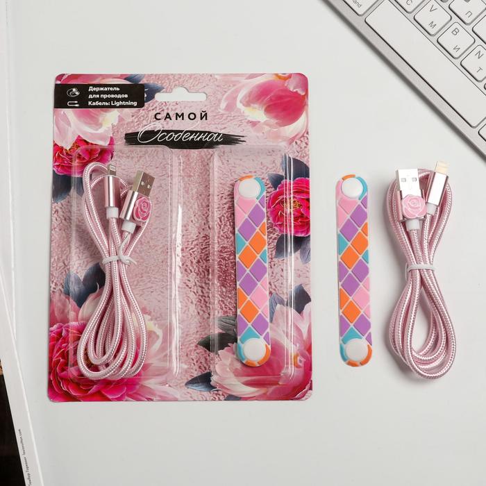 

Кабель Like me USB, для iPhone, с держателем, Самой особенной, 1 м, USB, для iPhone, с держателем, Самой особенной, 1 м