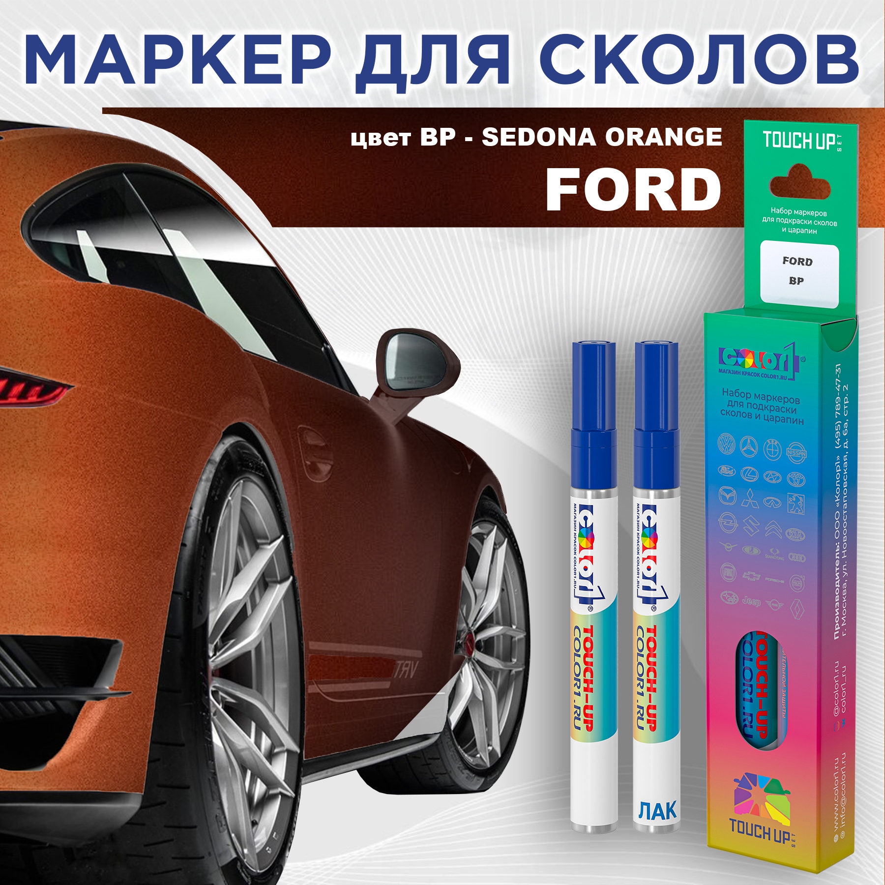 

Маркер с краской COLOR1 для FORD, цвет BP - SEDONA ORANGE, Прозрачный, FORDBPSEDONAMRK-1