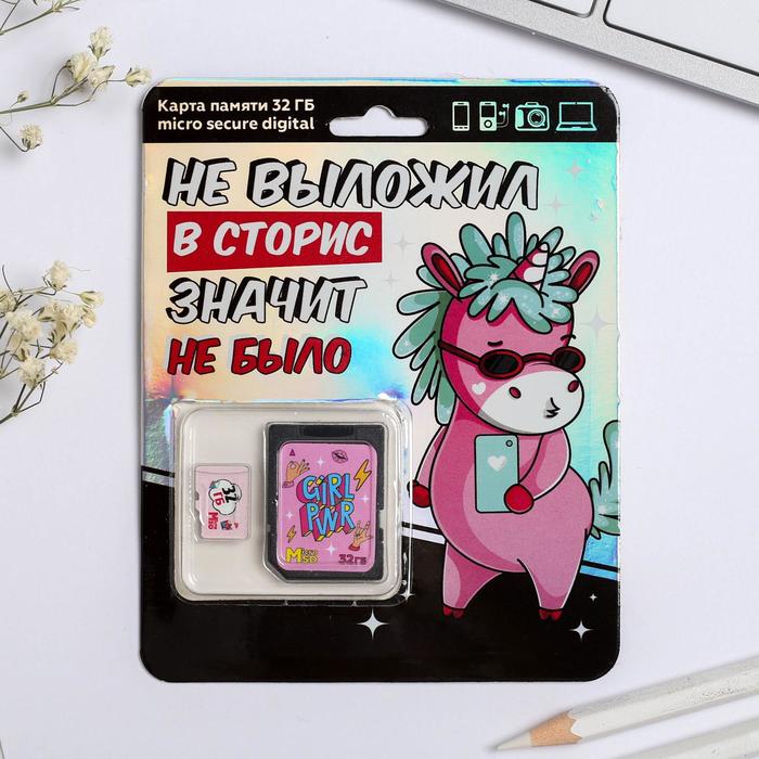 фото Карта памяти like me micro sd 32гб не выложил в сторис (17533695)