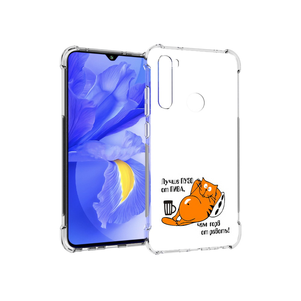 

Чехол MyPads Tocco для Xiaomi Redmi Note 8T лучше пузо (PT140720.278.449), Прозрачный, Tocco