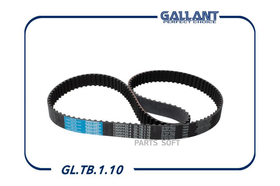 GALLANT GLTB110 Ремень ГРМ 2112-1006040 136RPP25.4 GL.TB.1.10