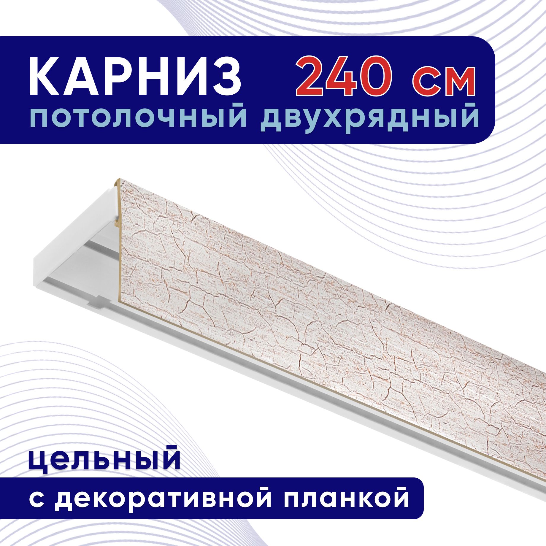 

Карниз для штор ТККомпакт50мм ТК2101696, Серебристый, ТККомпакт50мм