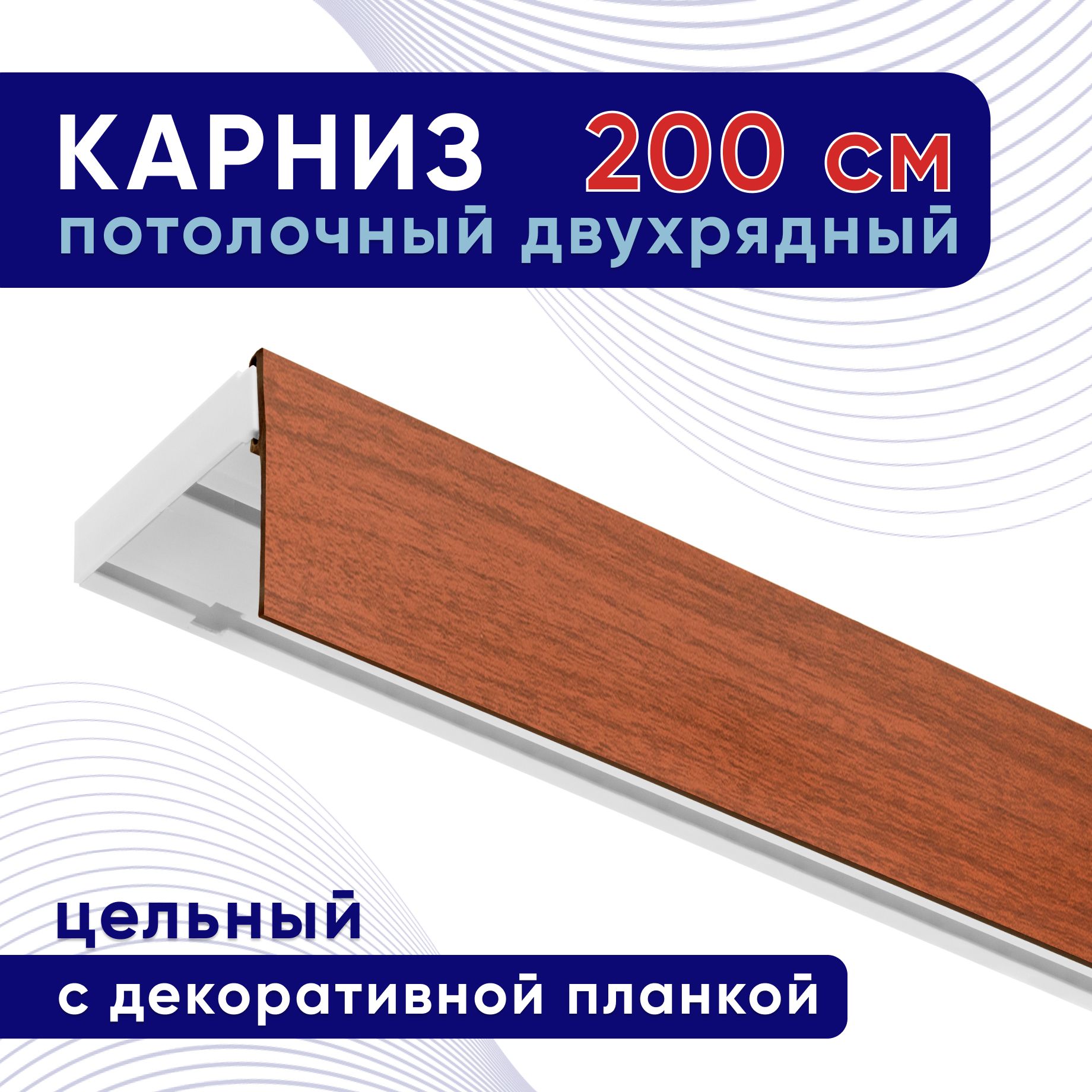 

Карниз для штор ТККомпакт50мм ТК2101754, Красный, ТККомпакт50мм