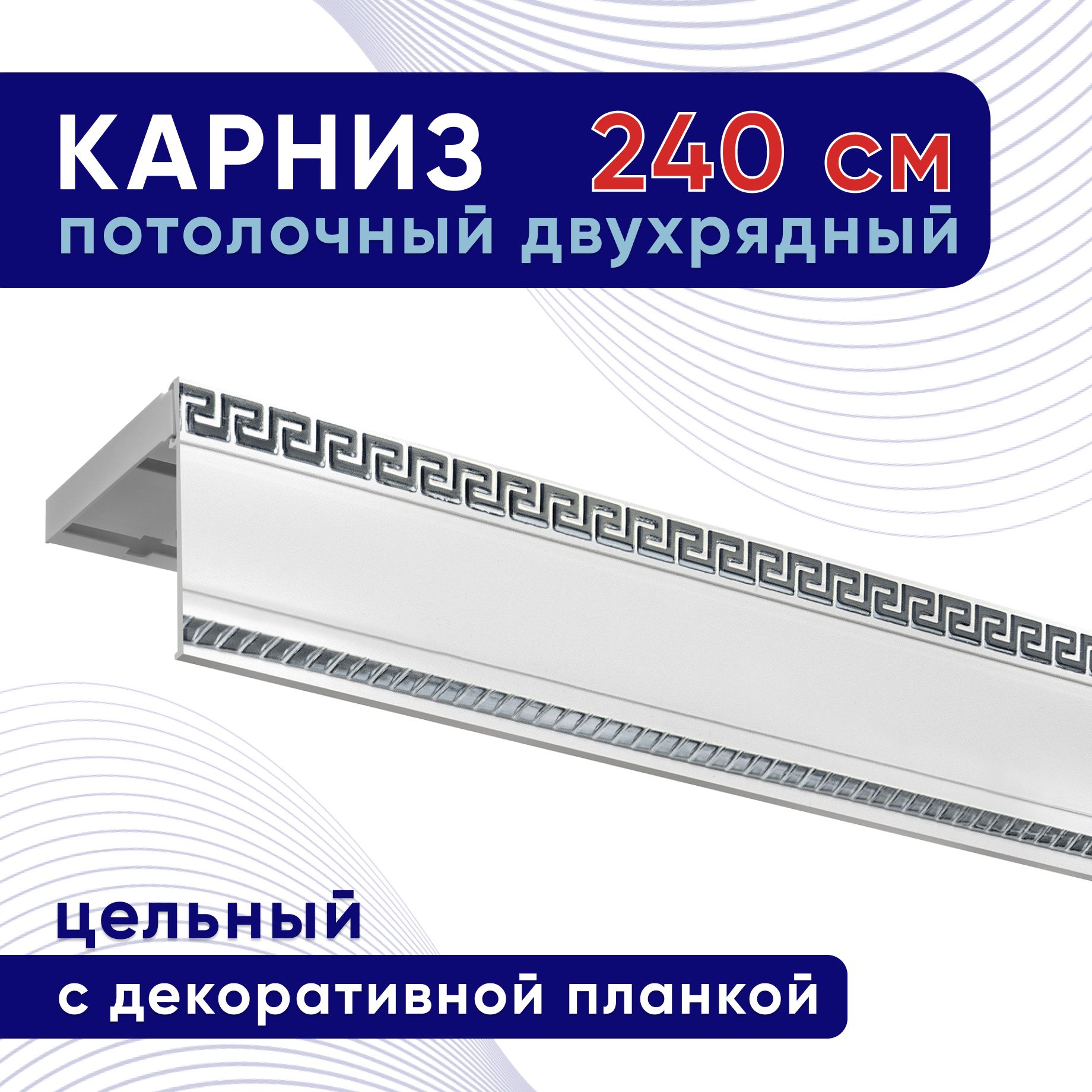 

Карниз для штор ТККомпакт68мм ТК2106340, Белый, ТККомпакт68мм