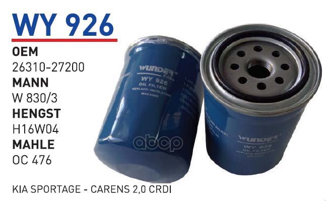 

Фильтр Масляный Hyundai Wunder Filter Wy926 Wunder Filter Wy926
