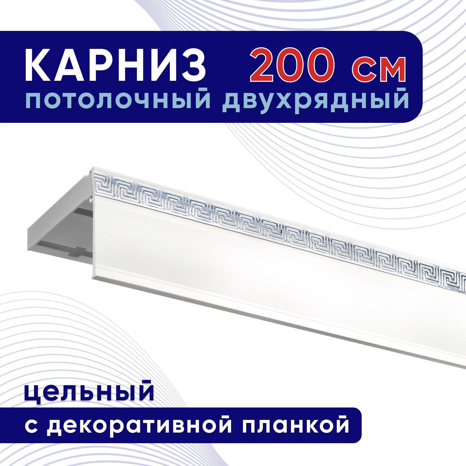 

Карниз для штор ТККомпактАриадна50мм ТК2106552, Белый, ТККомпактАриадна50мм