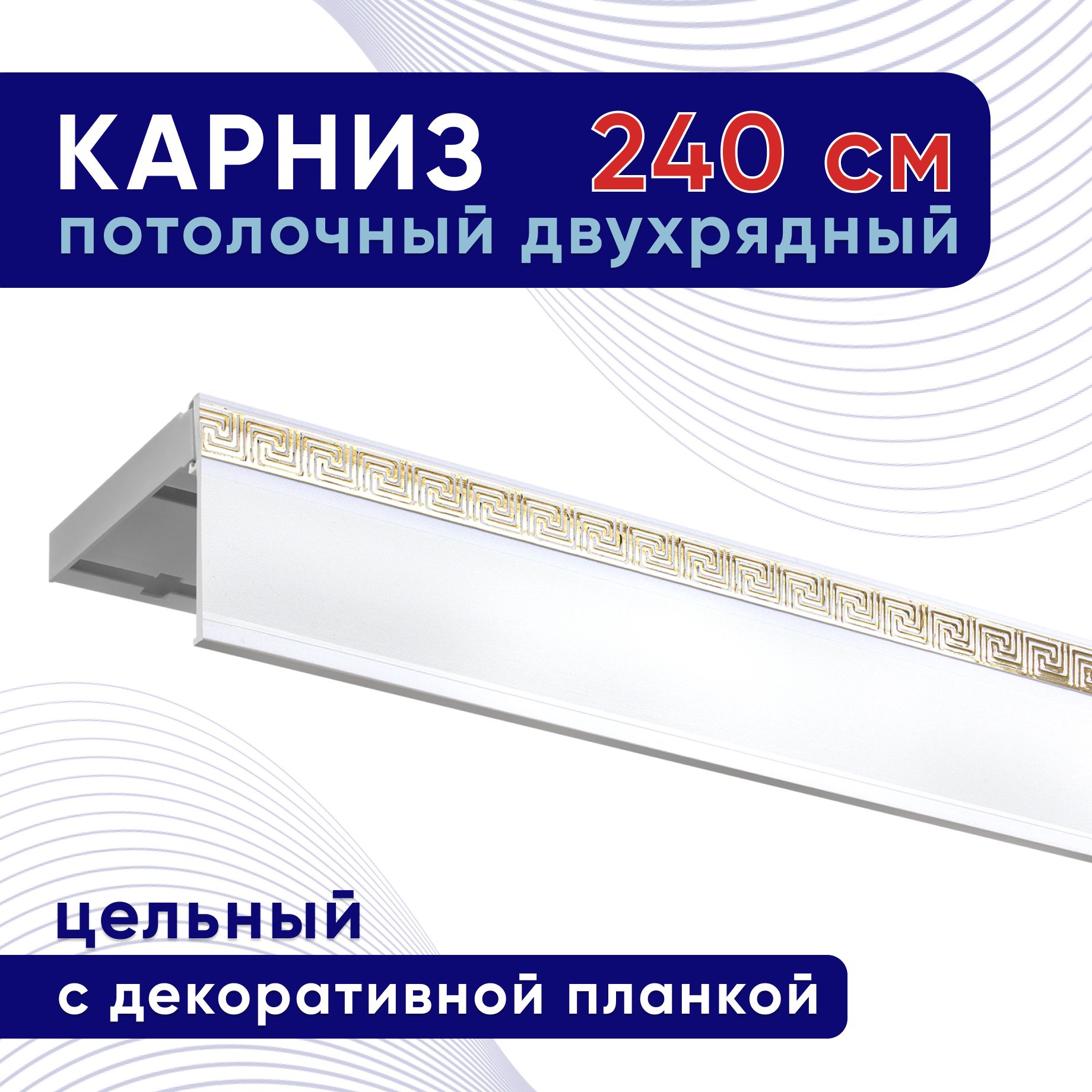 

Карниз для штор ТККомпактАриадна50мм ТК2106580, Белый, ТККомпактАриадна50мм