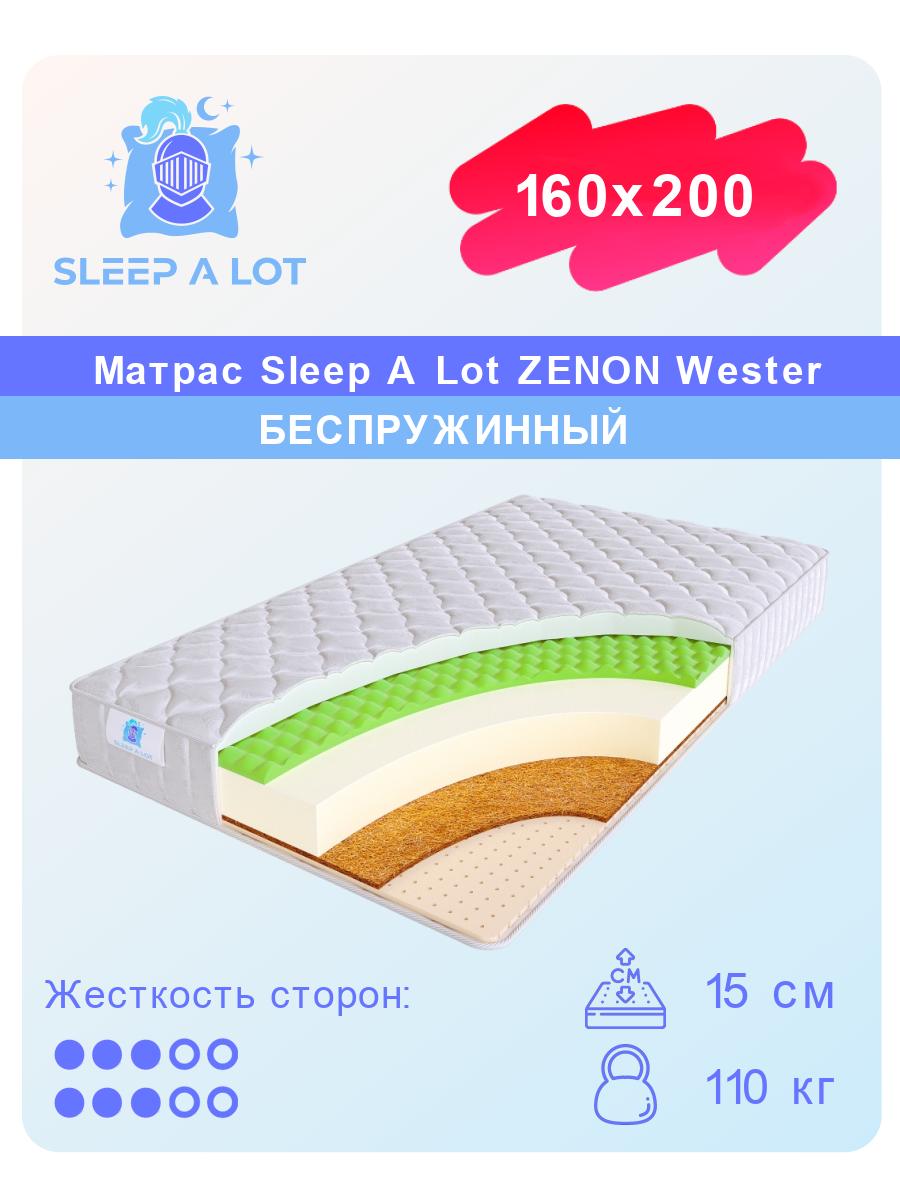 

Ортопедический беспружинный матрас Sleep A Lot Zenon Wester 160x200, Белый, Wester