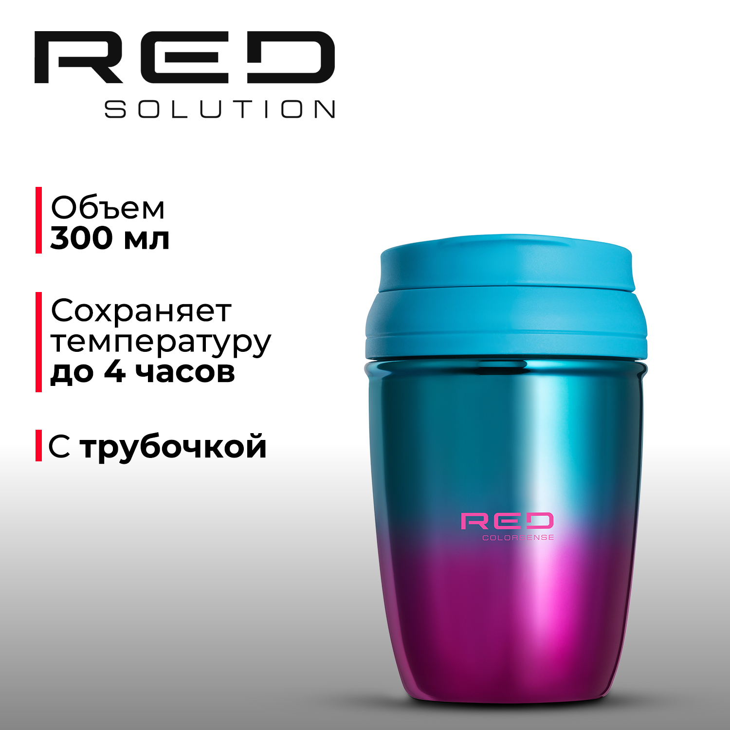 Термокружка RED SOLUTION M13