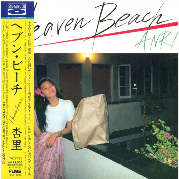 

Anri - Heaven Beach Japan LTD Mini LP Blu-spec CD (1 CD)
