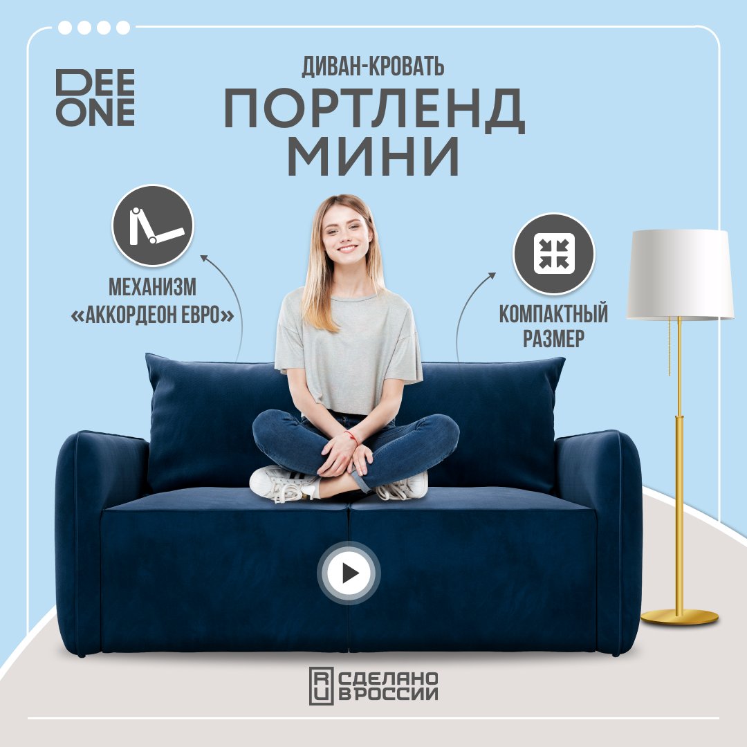 Диван dee one. Диван прямой с банкеткой Dee one Портленд серый. Диван-кровать Портленд фото.