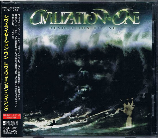 

Civilization One: Revolution Rising (1 CD)