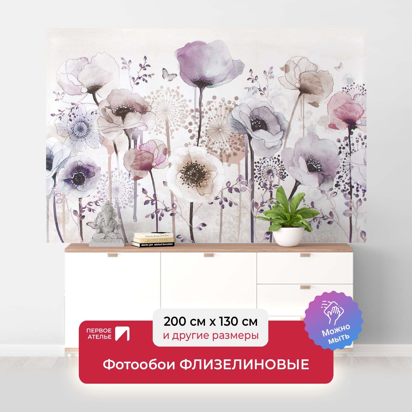 

Фотообои флизелиновые Первое Ателье "Маки с одуванчиками" 200х130 см, Розовый
