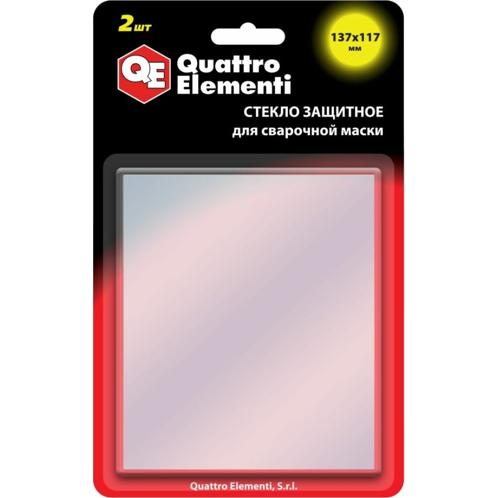 фото Quattro elementi стекло для сварочной маски 137x117 мм, защитное, 2шт., поликарбонат, блис