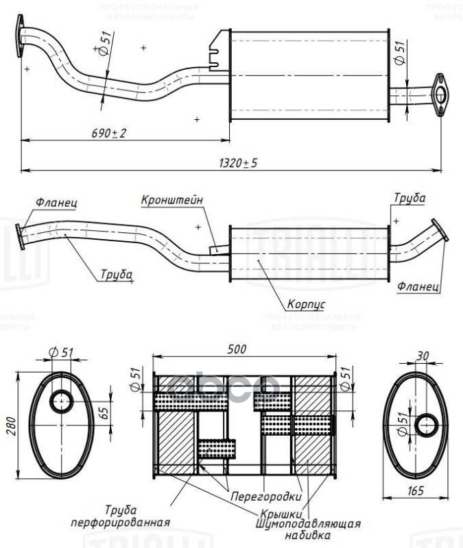 

Глушитель Осн. С Планкой (Нерж. Алюм. Сталь) Great Wall Hover H1 (05-) Trialli арт. EMM270