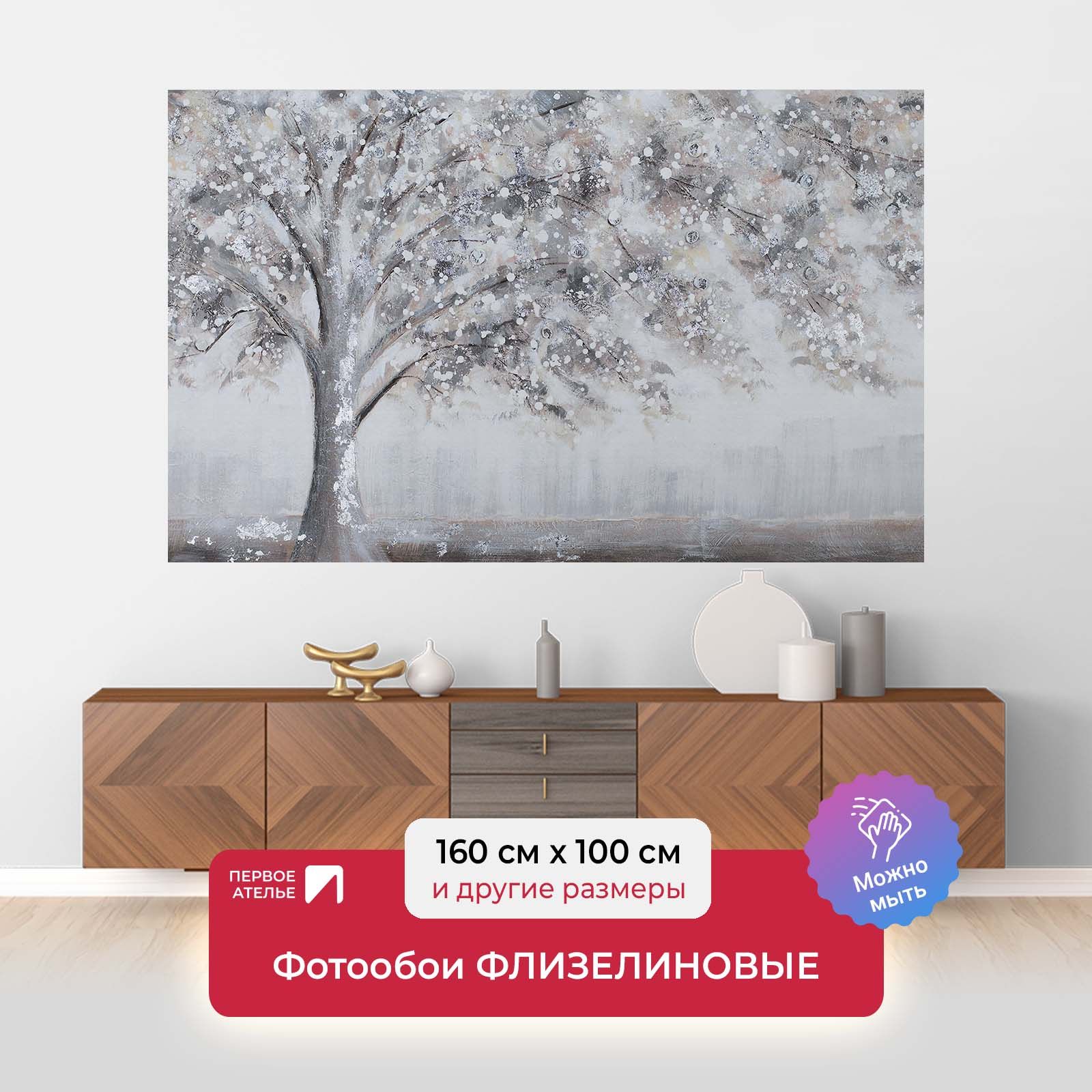

Фотообои флизелиновые ПЕРВОЕ АТЕЛЬЕ "Нарисованное цветущее дерево" 160х100 см (ШхВ), Белый, Нарисованное цветущее дерево