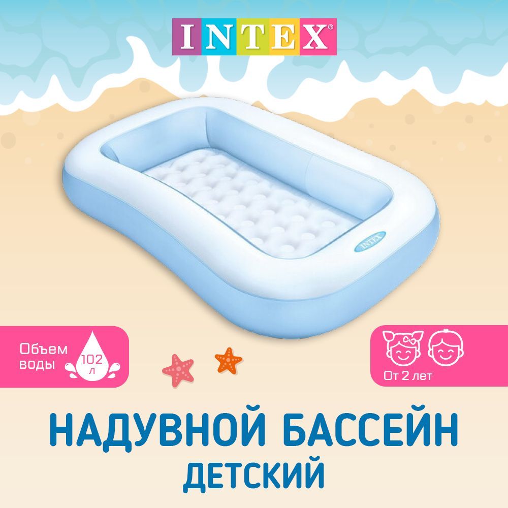 Бассейн детский Intex 57403 прямоугольный 166х100х25 см голубой