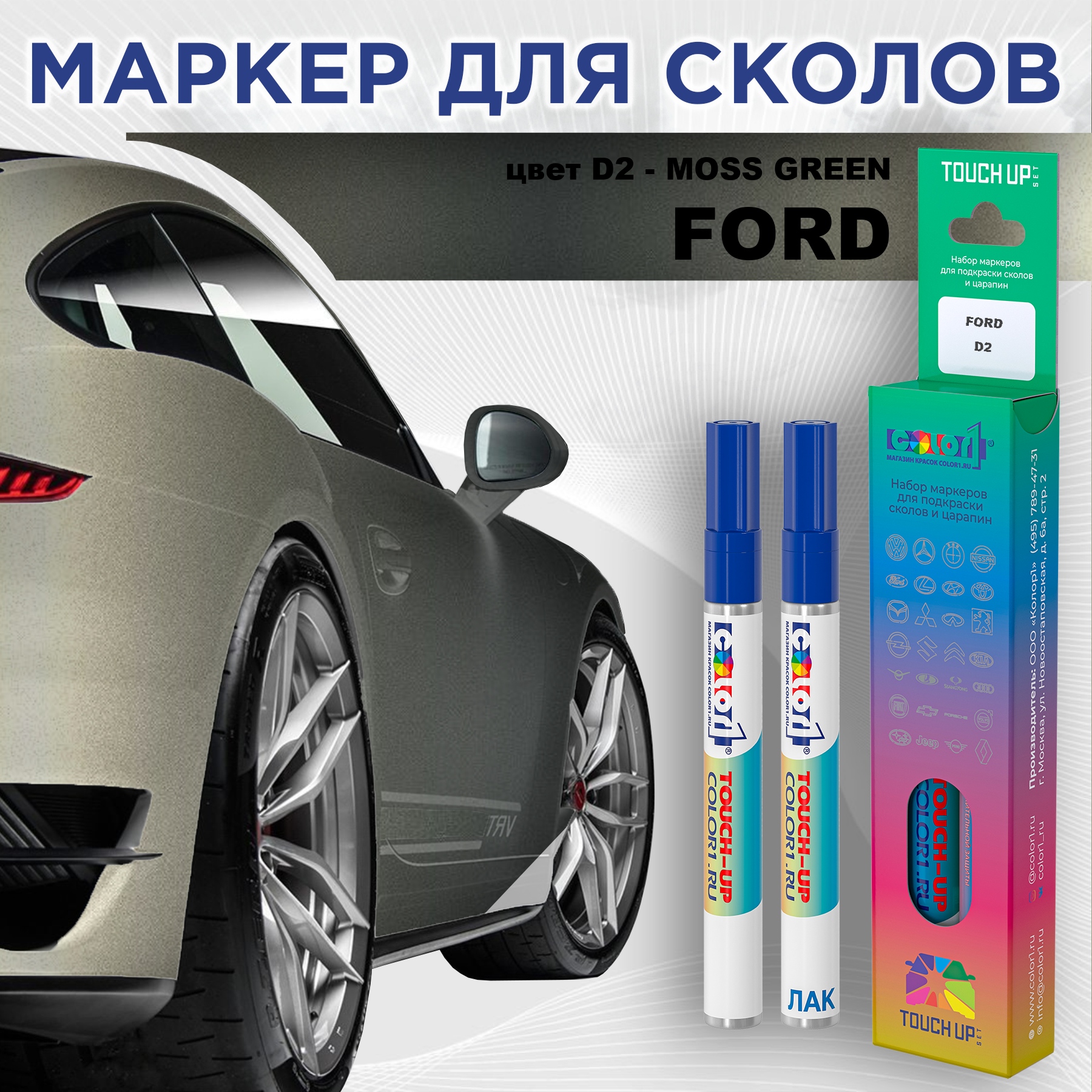 

Маркер с краской COLOR1 для FORD, цвет D2 - MOSS GREEN, Зеленый, FORDD2MOSSMRK-1