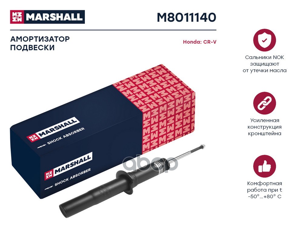 

Амортизатор Marshall M8011140 Газ. Передн. Honda Cr-V 95- (M8011140) MARSHALL арт. M801114