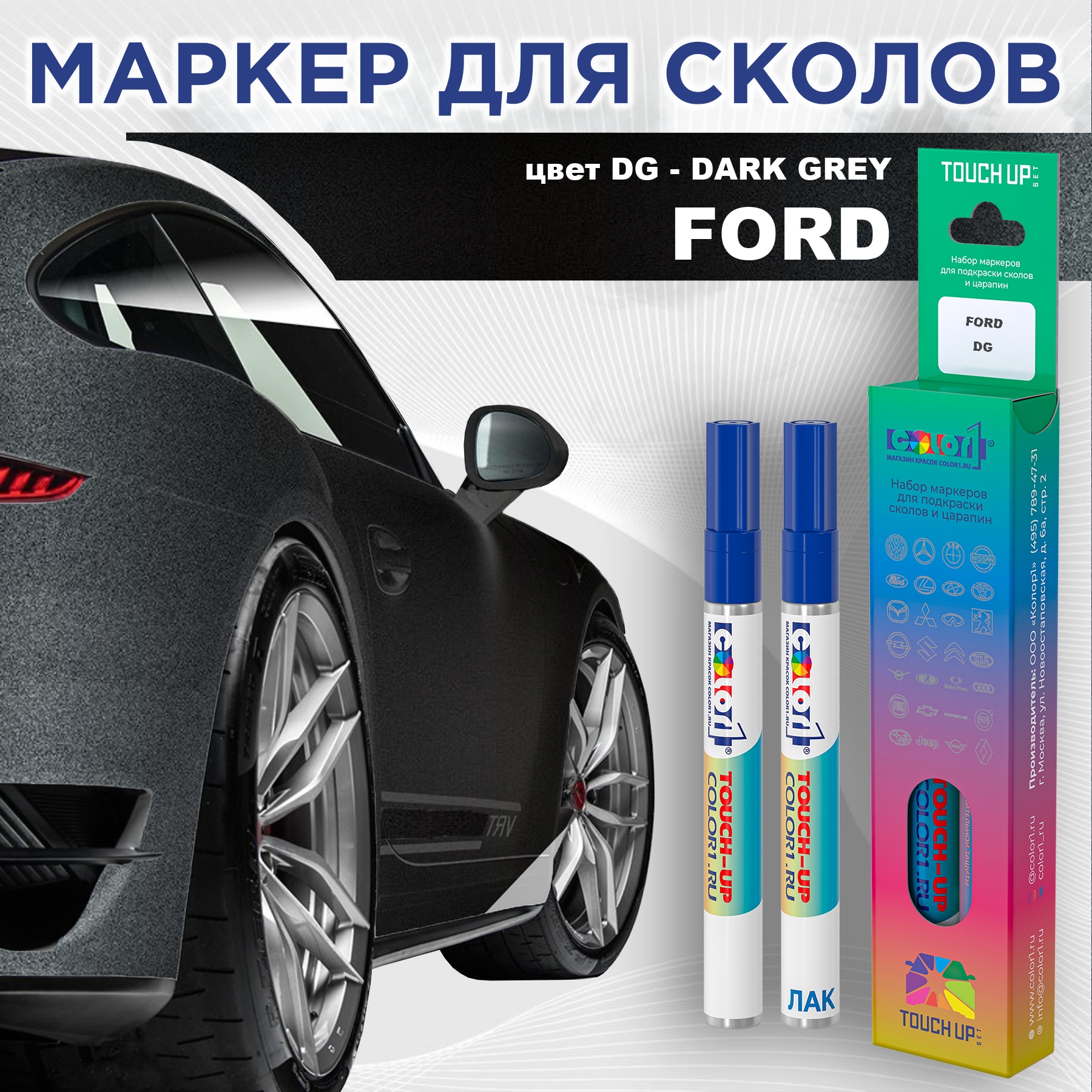 

Маркер с краской COLOR1 для FORD, цвет DG - DARK GREY, Серый, FORDDGDARKMRK-1