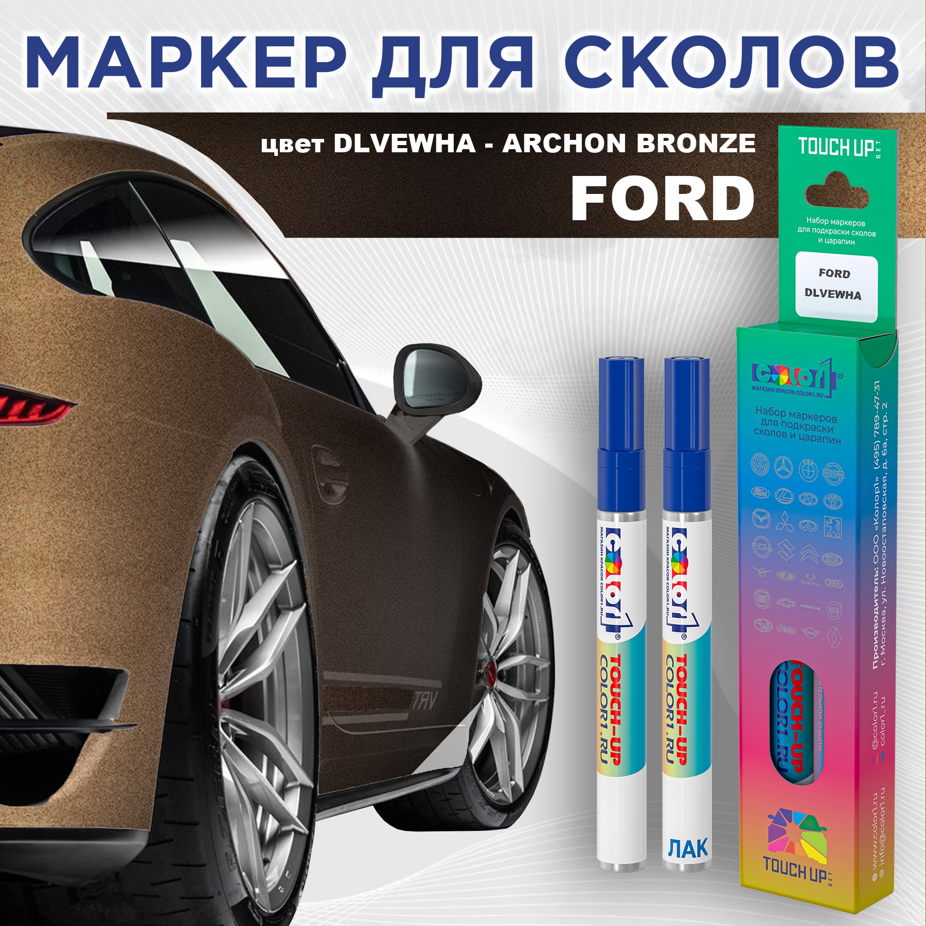 

Маркер с краской COLOR1 для FORD, цвет DLVEWHA - ARCHON BRONZE, Прозрачный, FORDDLVEWHAARCHONMRK-1