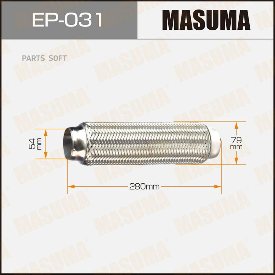 

Гофра глушителя MASUMA, усиленная, 3-х слойная, interlock, 54x280