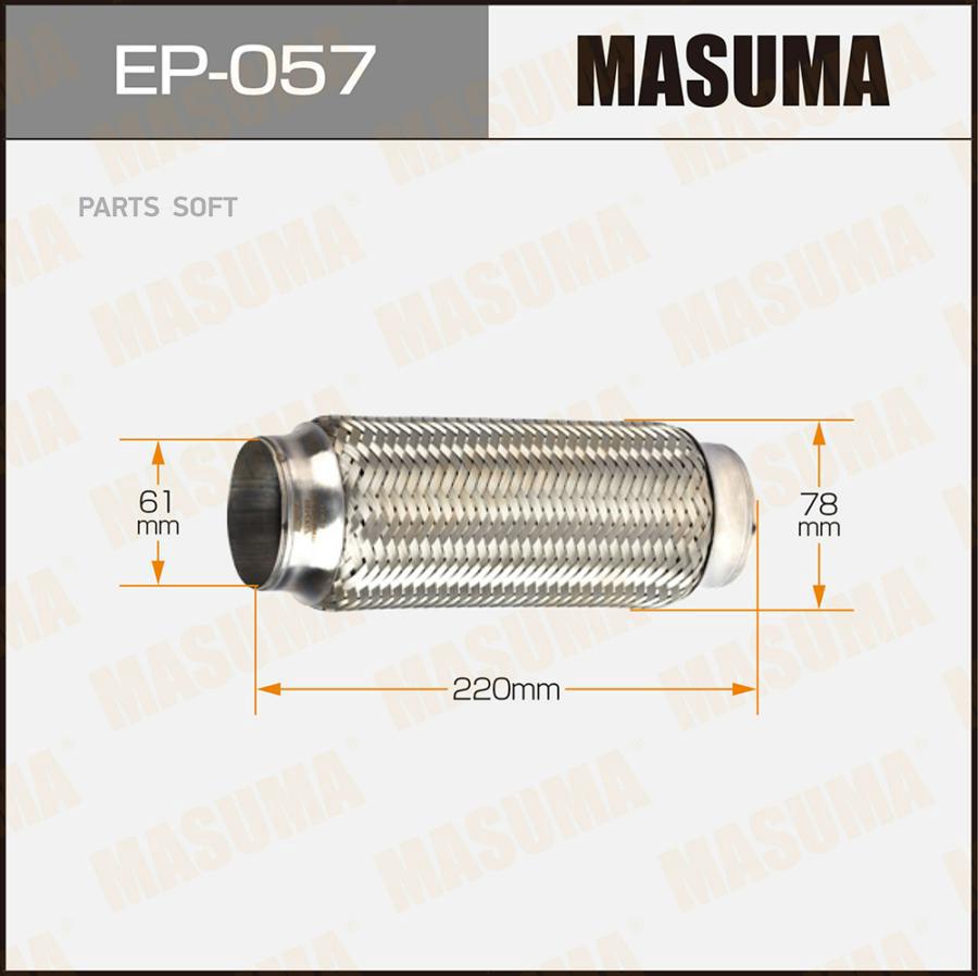 

Гофра глушителя MASUMA, усиленная, 3-х слойная, interlock, 61x220