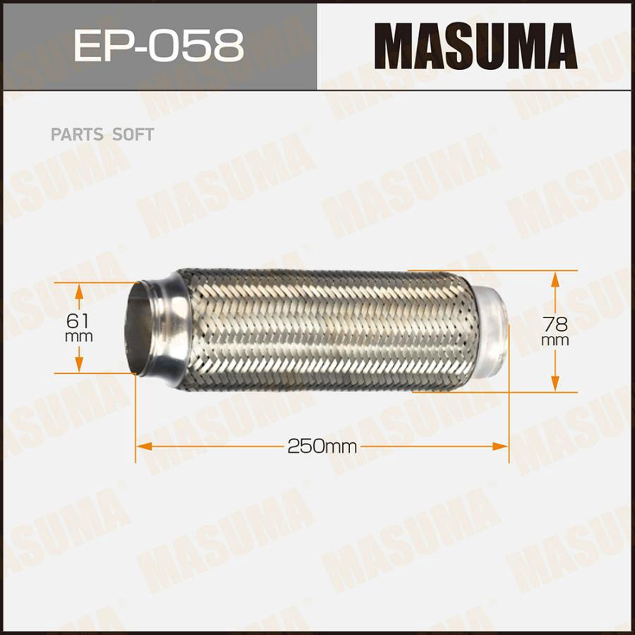 

Гофра глушителя MASUMA, усиленная, 3-х слойная, interlock, 61x250